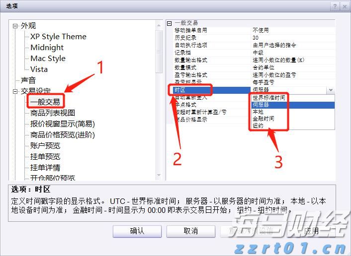 日本央行7月会议纪要：年底或重启加息